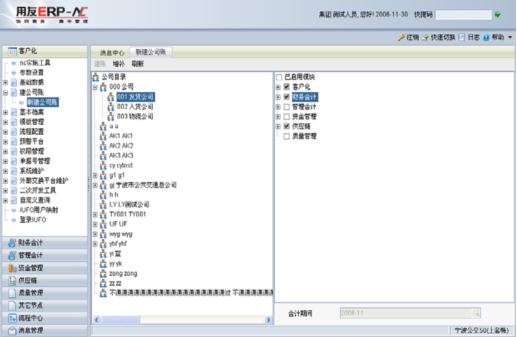 用友NC java接口 用友nc开发的基础入门_客户化_22