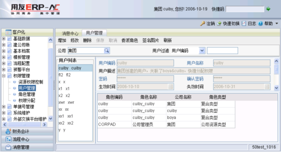 用友NC java接口 用友nc开发的基础入门_用友NC java接口_24