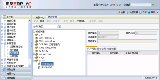 用友NC java接口 用友nc开发的基础入门_客户化_25