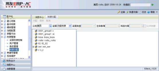 用友NC java接口 用友nc开发的基础入门_客户化_26