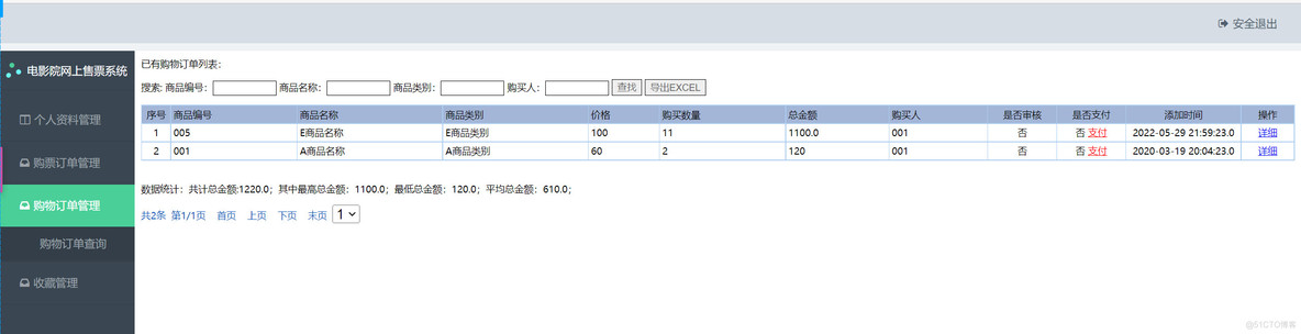 基于java的影院购票研究背景和现状 影院订票系统java_intellij-idea_07