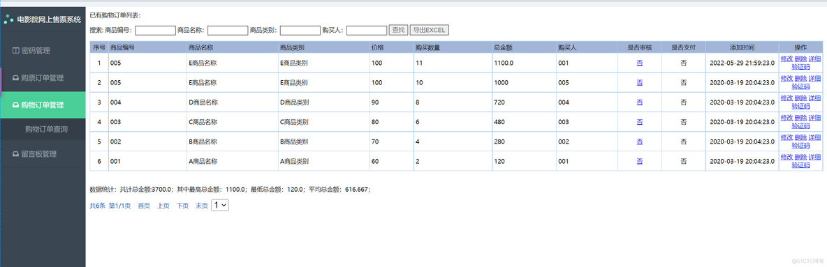 基于java的影院购票研究背景和现状 影院订票系统java_基于java的影院购票研究背景和现状_10