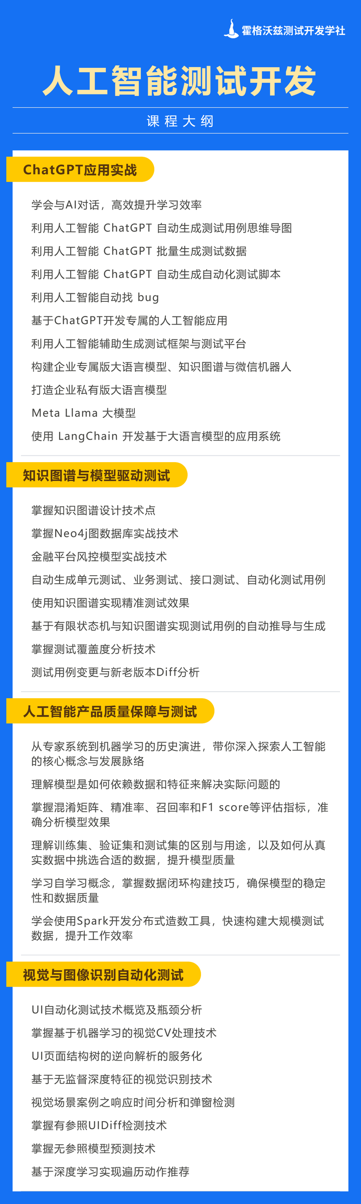 人工智能 | 知识图谱引领精准测试：人工智能在软件测试的新风向_人工智能