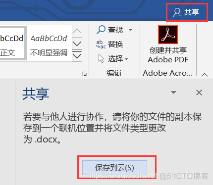 java多人协同编辑器 多人协同编辑word_接收端