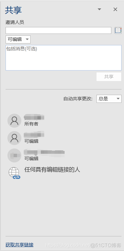 java多人协同编辑器 多人协同编辑word_java多人协同编辑器_09