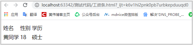 Python将员工姓名和工资放入列表 python批量生成工资条_html_08