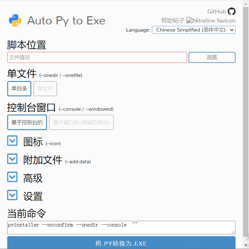 Python如何打包成apk python如何打包成有界面的_开发语言_02