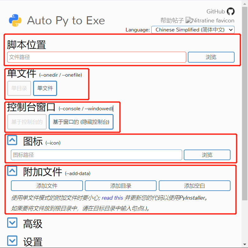 Python如何打包成apk python如何打包成有界面的_sed_03