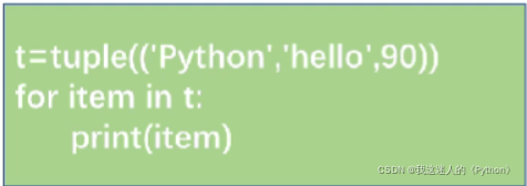 python 中有序的不可变的序列结构 python不可变序列有哪些_Python_02