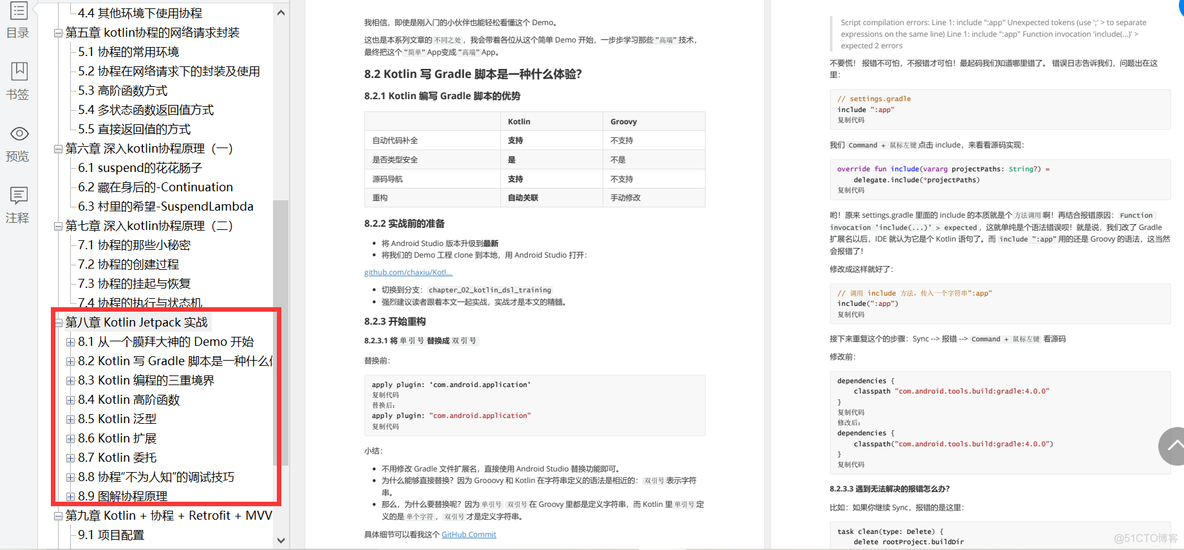 kotlin可以调用Java类库吗 kotlin为什么可以调用java_kotlin_09