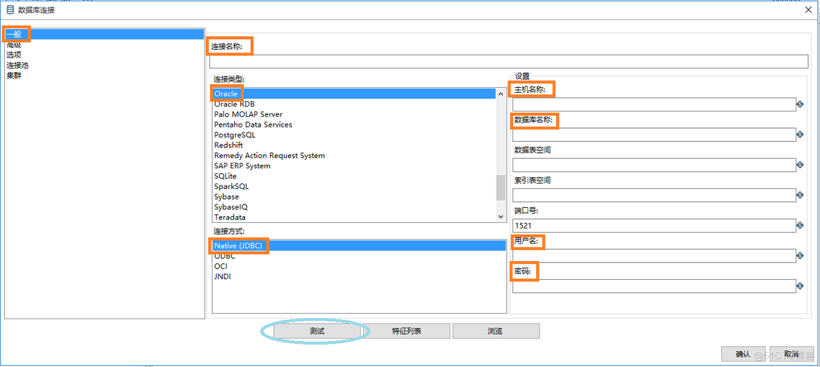 kettle 如何连接mysql数据库 kettle怎么连接oracle数据库_kettle 如何连接mysql数据库_07