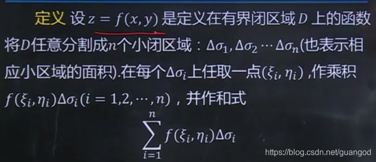 用随机投点法估计二重积分r语言 二重积分 二维随机变量_二维_02