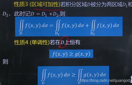 用随机投点法估计二重积分r语言 二重积分 二维随机变量_分块_11