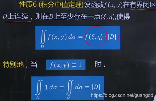 用随机投点法估计二重积分r语言 二重积分 二维随机变量_用随机投点法估计二重积分r语言_13