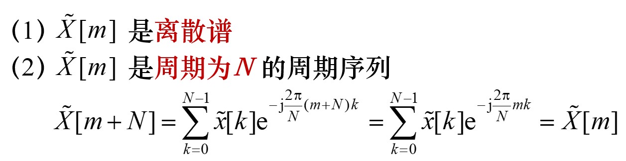 信号离群点python 离散信号频率_时域_04