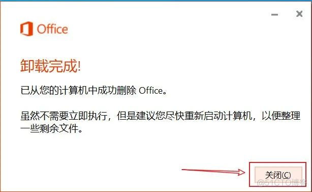 如何卸载mysql centos 如何卸载电脑上的office_安装方法_08