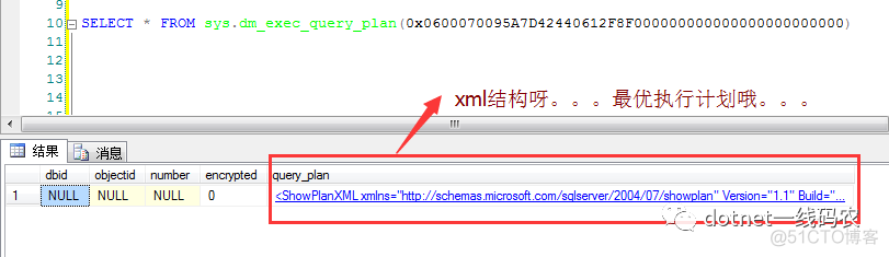 sql server执行 sql server执行计划_执行计划_06