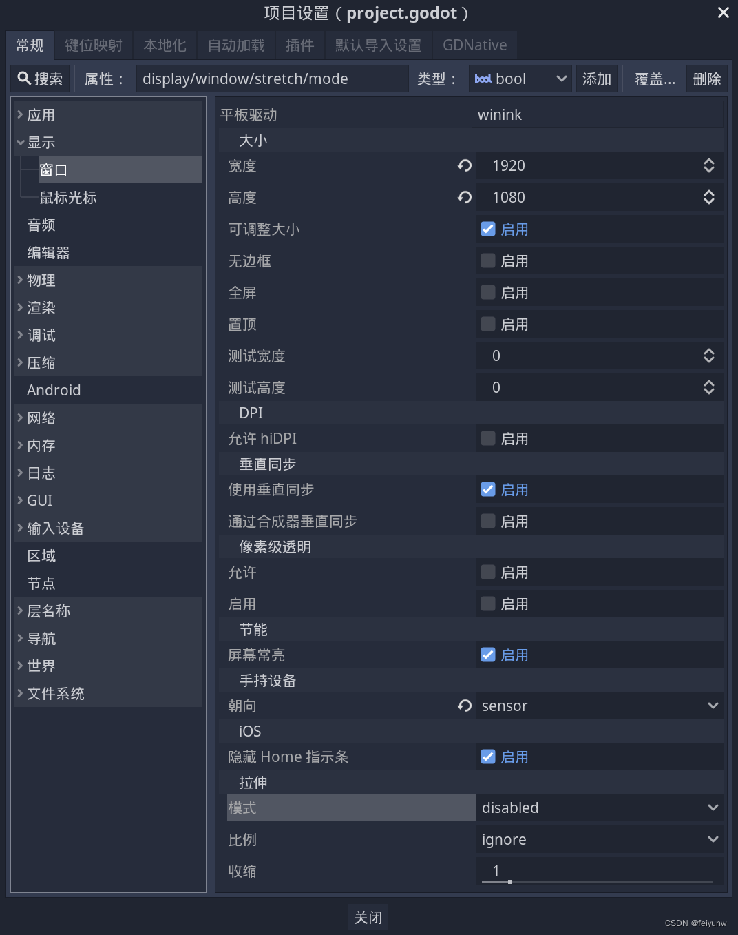 Android上拉伸缩 拉伸设置_游戏引擎