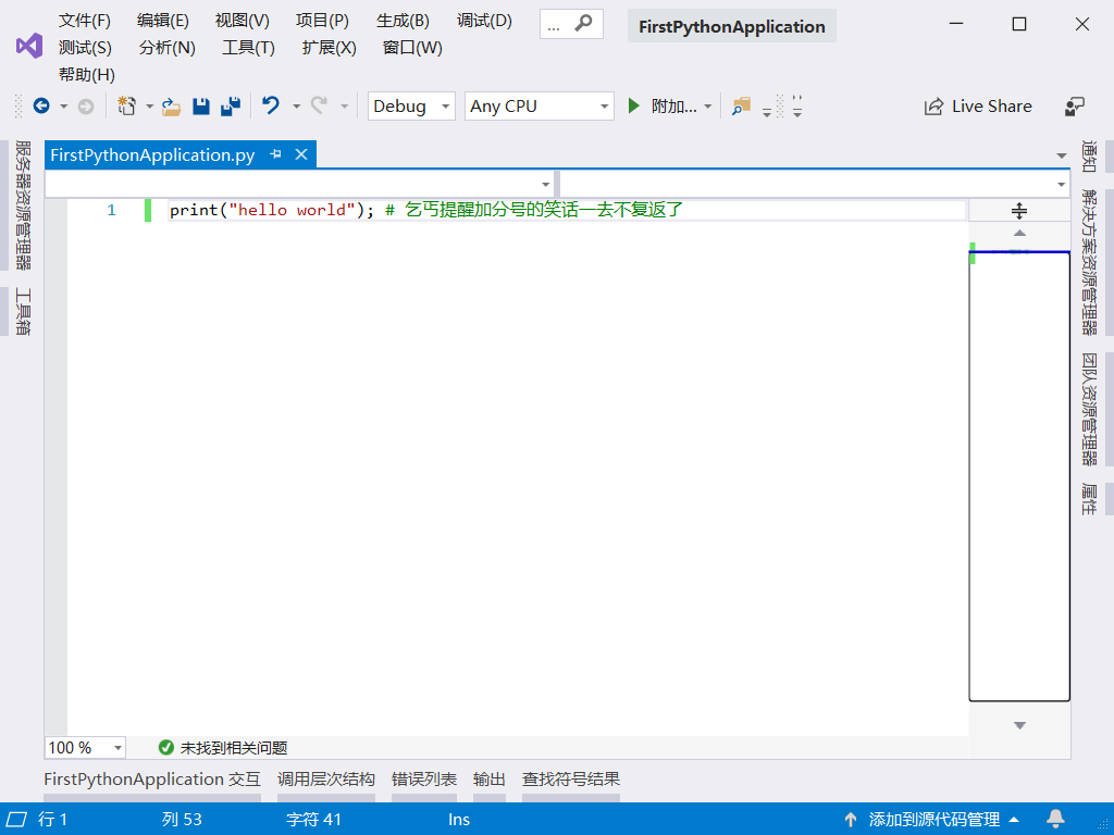 python教师培训 python培训资料_字符串_02