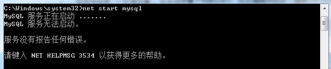 mysql服务无法kill掉 mysql5.7服务无法启动_mysql_03