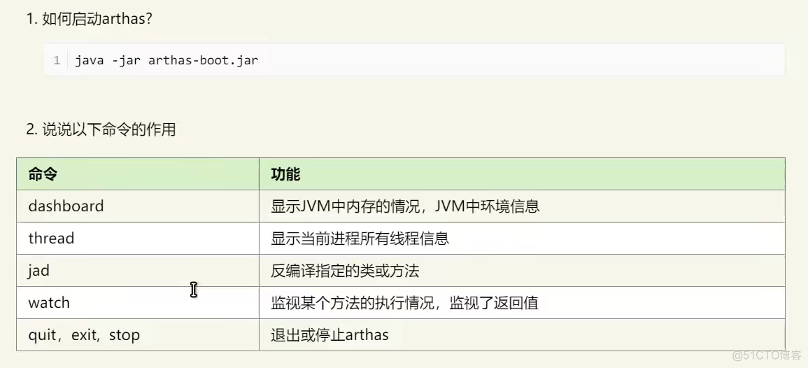 使用arthas卡住picked up java_ arthas 类加载_java_19