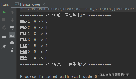 java实现汉诺塔递归经典算法 递归实现汉诺塔问题java_递归_02