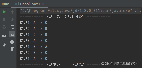 java实现汉诺塔递归经典算法 递归实现汉诺塔问题java_开发语言_03