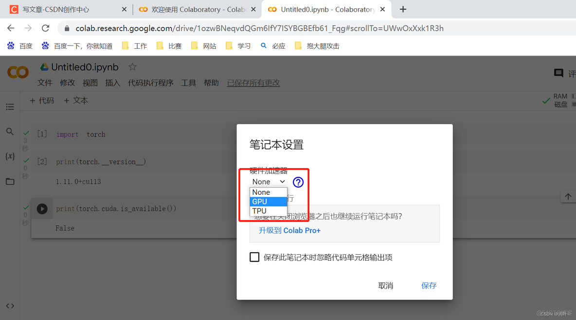 pytorch支持tpu吗 pytorch tpu_pytorch_05