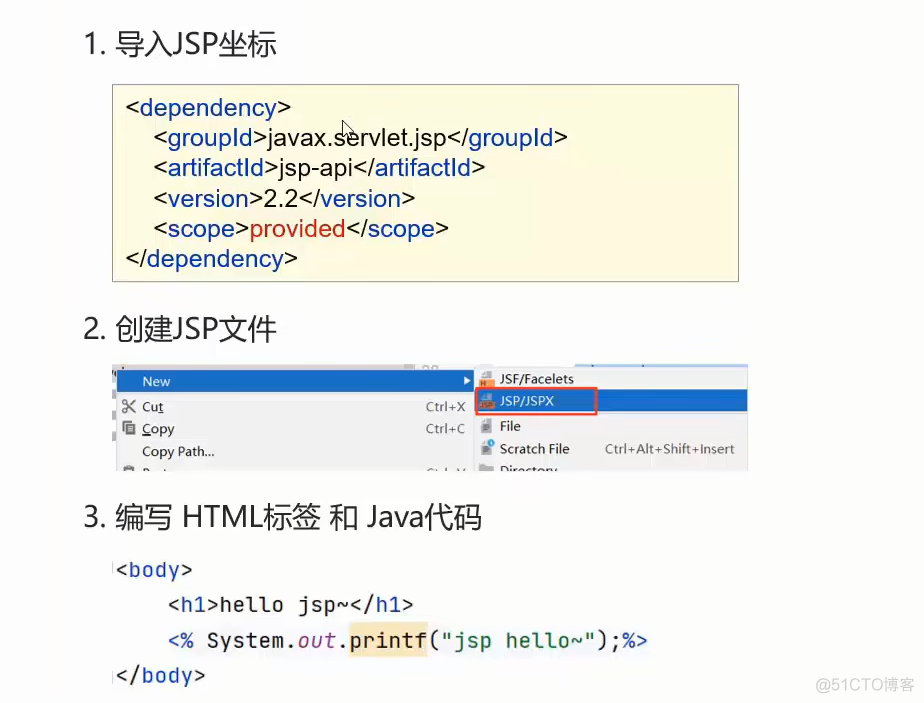 java jsw javajs网页制作案例_前端_08