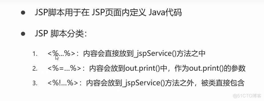 java jsw javajs网页制作案例_jsp_13