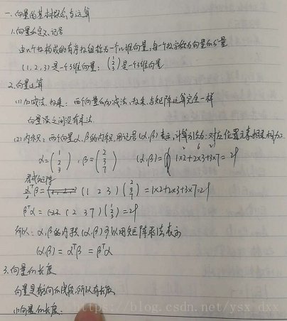 线性代数 python 线性代数(α,β)内积_方程组