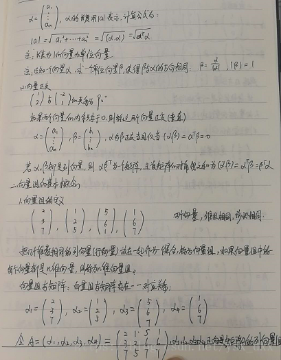 线性代数 python 线性代数(α,β)内积_方程组_02