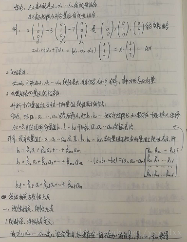 线性代数 python 线性代数(α,β)内积_线性方程组_05