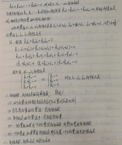 线性代数 python 线性代数(α,β)内积_线性代数 python_06