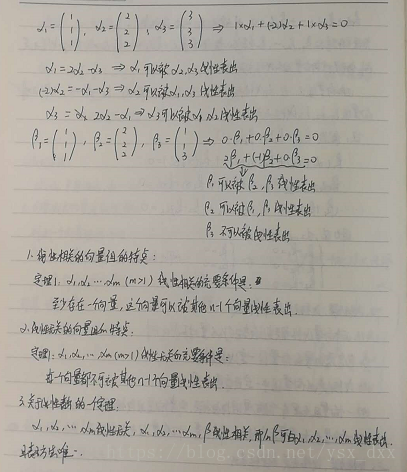 线性代数 python 线性代数(α,β)内积_线性表_07