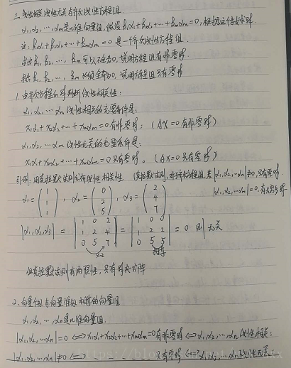 线性代数 python 线性代数(α,β)内积_线性代数 python_08