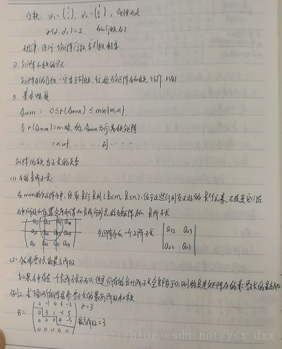 线性代数 python 线性代数(α,β)内积_线性表_13