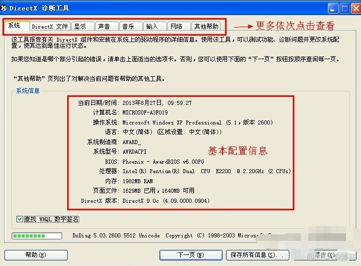 任务管理器查看redis服务 任务管理器查看配置_计算机设备管理器如何看内存_11