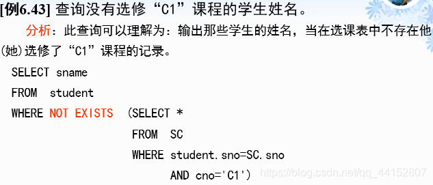 sql server 查询半年数据 sql查询2020年数据_子查询_31