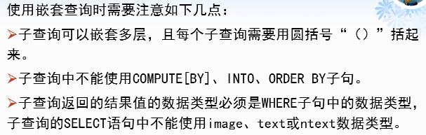 sql server 查询半年数据 sql查询2020年数据_子查询_35