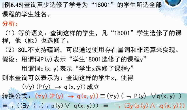 sql server 查询半年数据 sql查询2020年数据_外连接_36