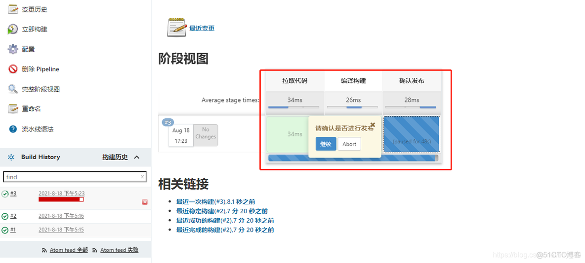 jenkins 流水线 docker push命令 jenkins流水线审核_测试阶段_06