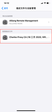 charles android 抓包 charles安卓抓包下载_端口号_17