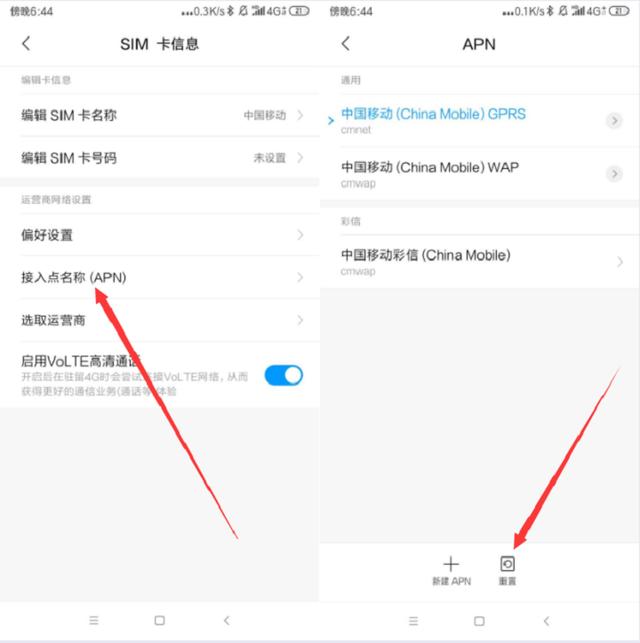 android 网卡 查看 如何查看手机网卡速率_实时网速监测app_03