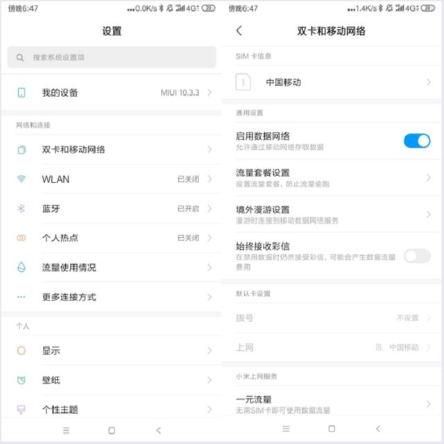 android 网卡 查看 如何查看手机网卡速率_实时网速监测app_04