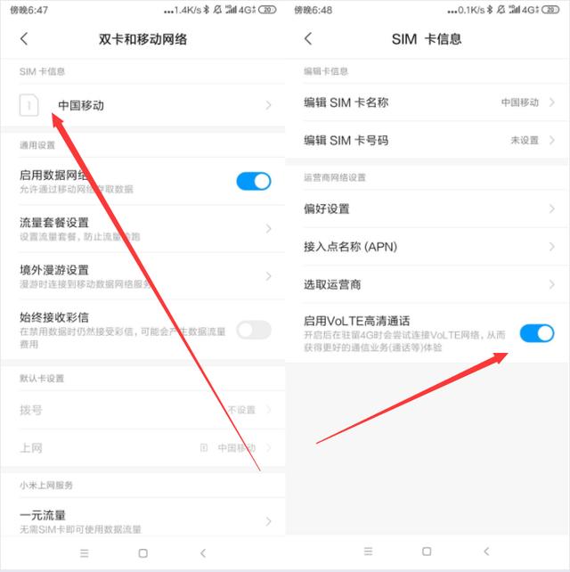 android 网卡 查看 如何查看手机网卡速率_重置_05