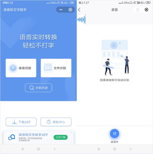 android 网卡 查看 如何查看手机网卡速率_实时网速监测app_06