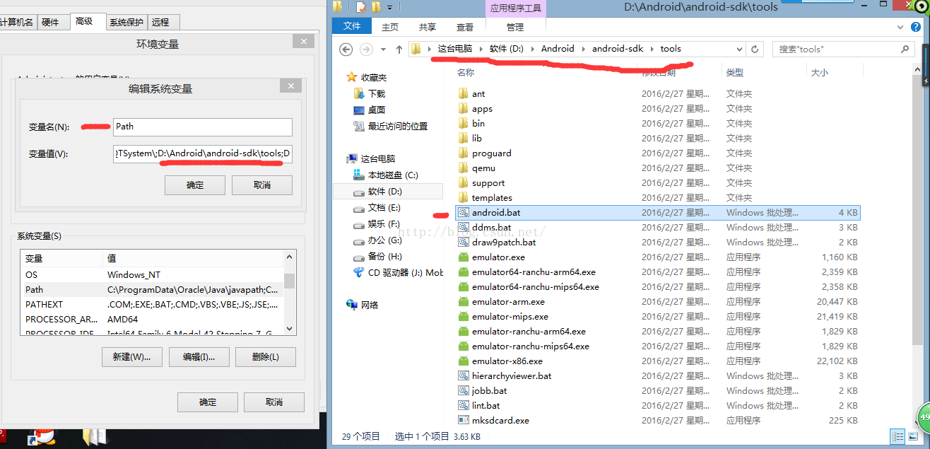 java打成sdk后就不需要远程调用了吗 sdk ndk jdk_环境变量_02