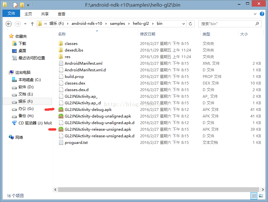 java打成sdk后就不需要远程调用了吗 sdk ndk jdk_android_15