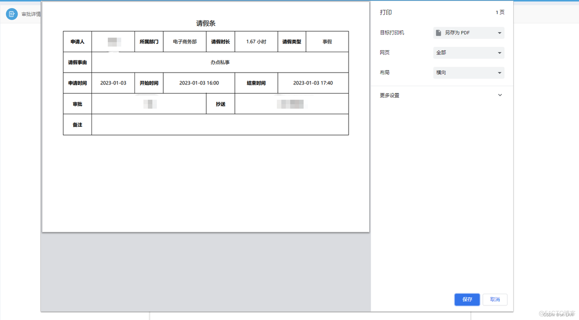 vue Android打印 vue如何实现打印_Vue